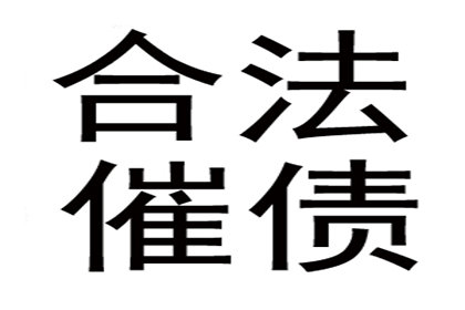 逾期未还债务者入狱手续办理指南